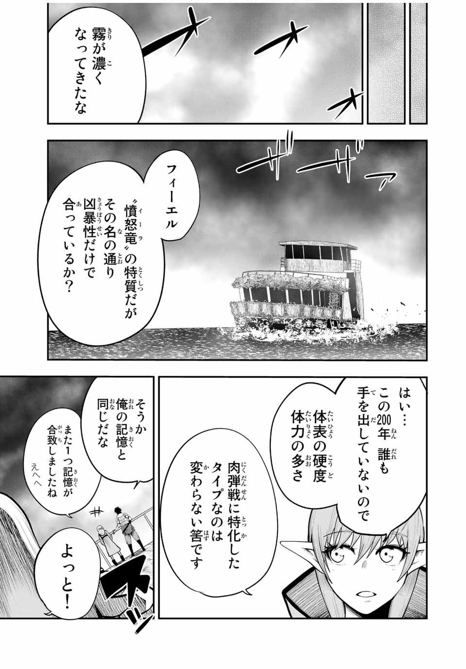 奴隷転生～その奴隷、最強の元王子につき～ 第53話 - Page 13