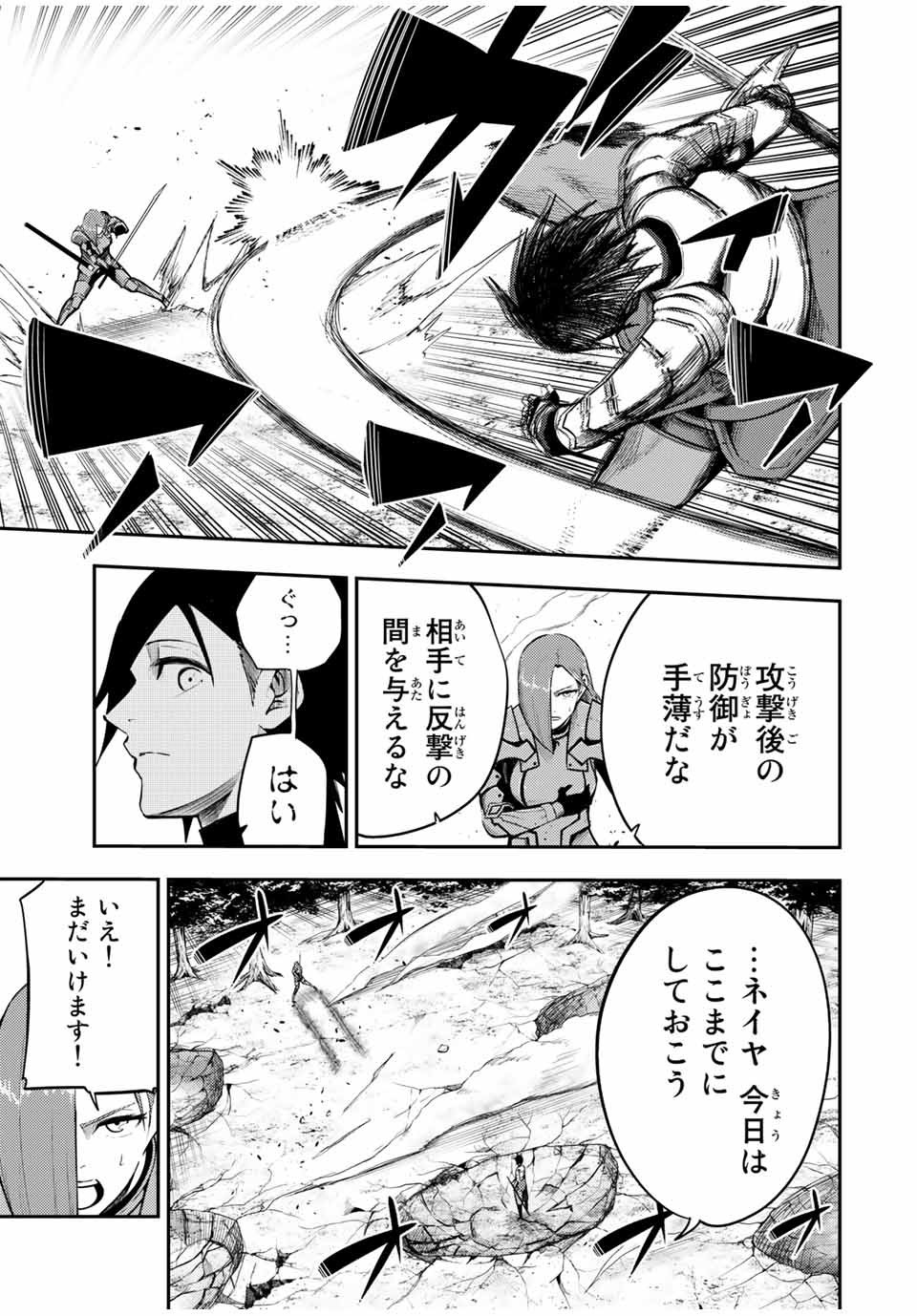 奴隷転生～その奴隷、最強の元王子につき～ 第53話 - Page 3