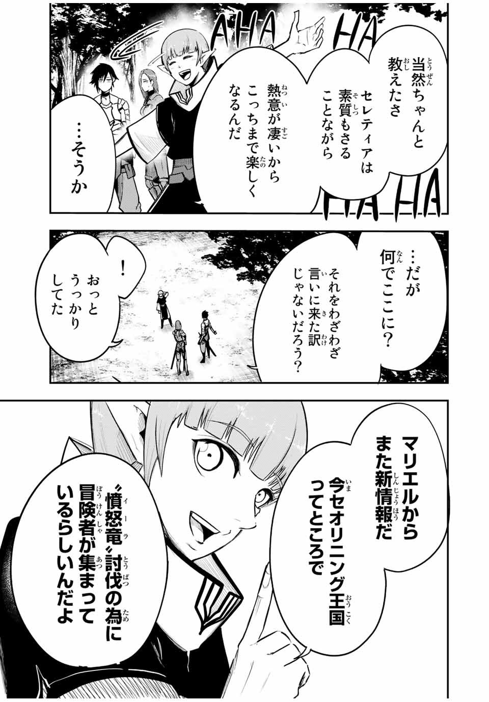 奴隷転生～その奴隷、最強の元王子につき～ 第53話 - Page 5