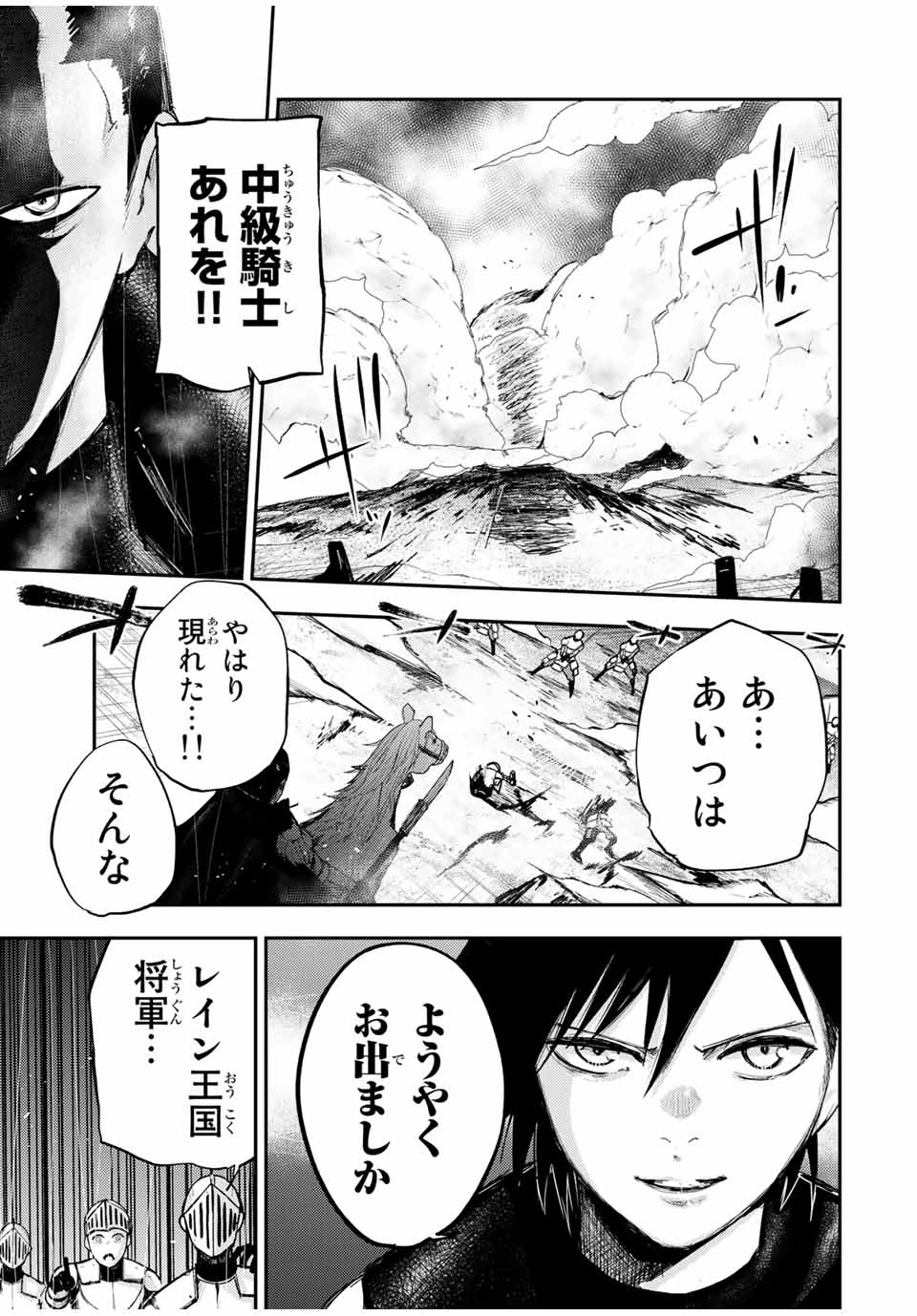 奴隷転生～その奴隷、最強の元王子につき～ 第31話 - Page 7