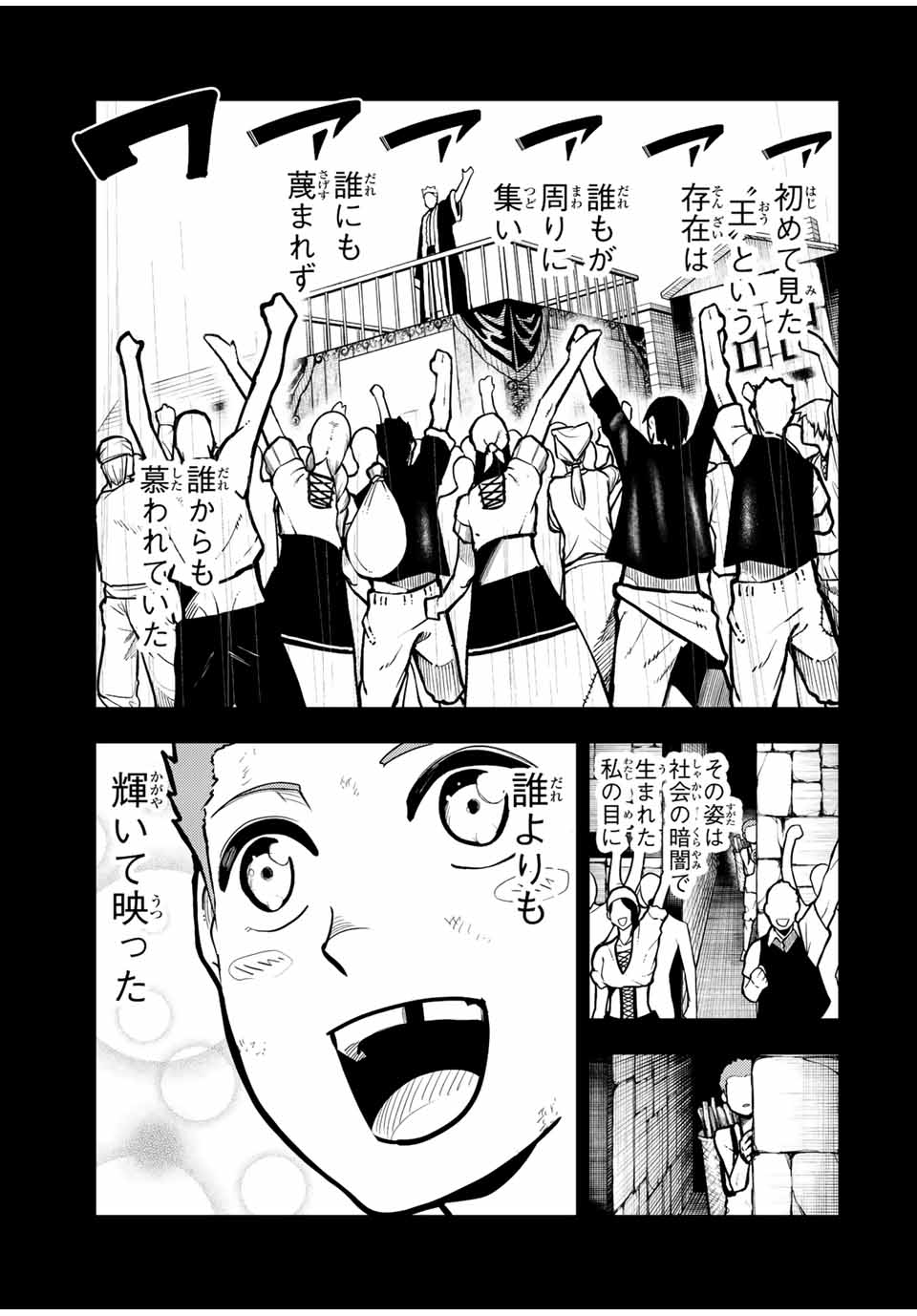 奴隷転生～その奴隷、最強の元王子につき～ 第90話 - Page 13