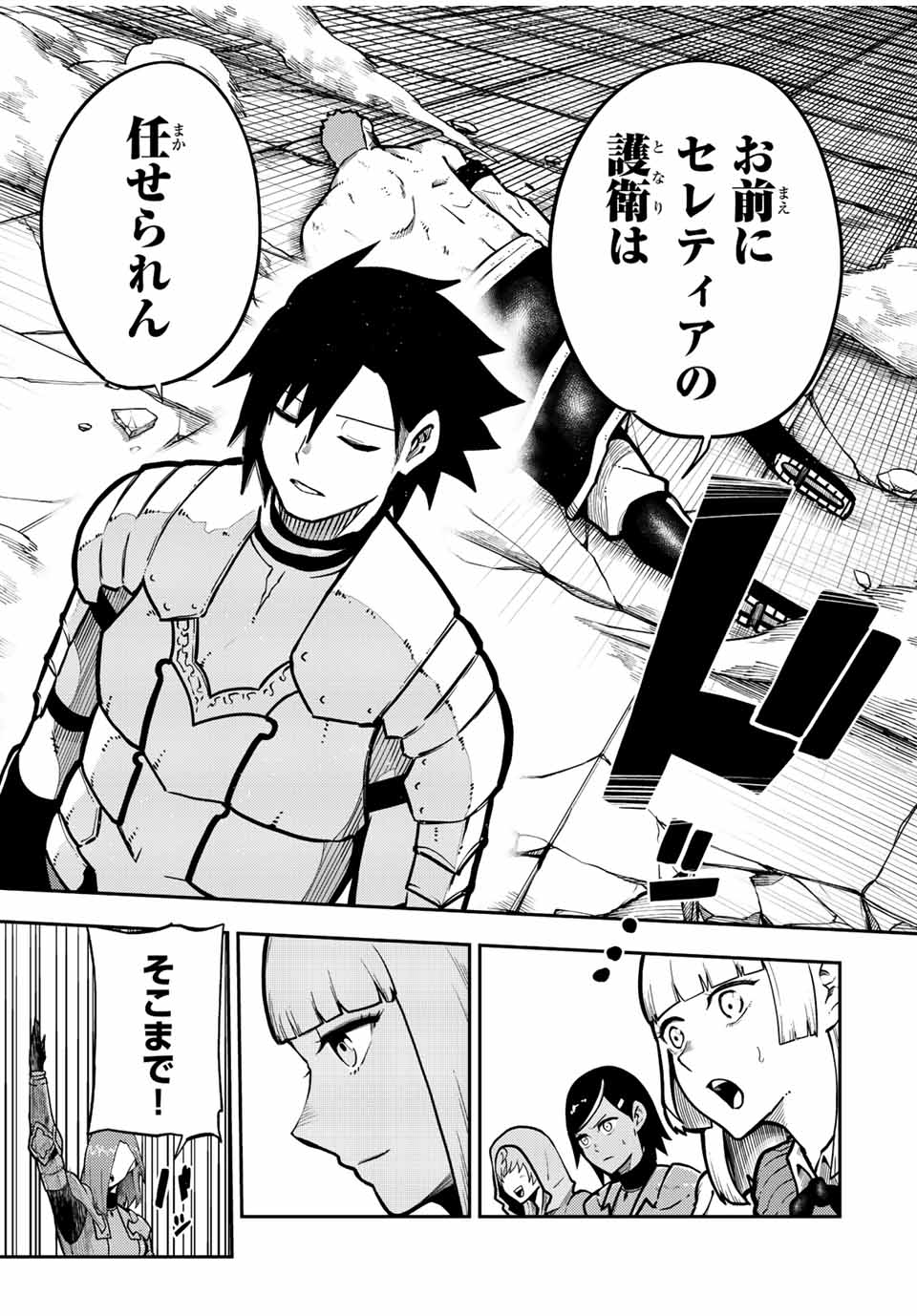 奴隷転生～その奴隷、最強の元王子につき～ 第90話 - Page 19