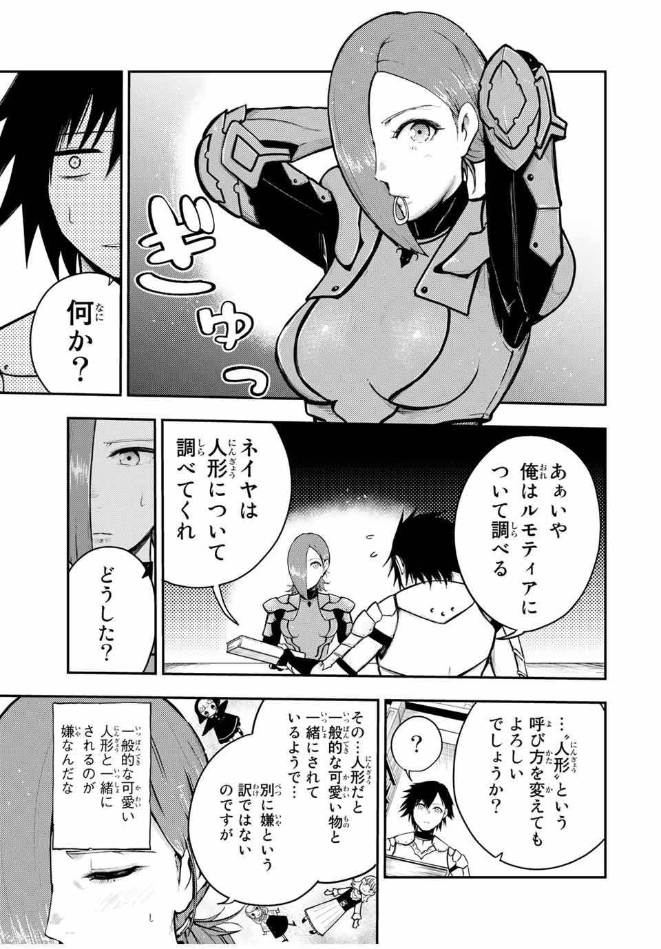 奴隷転生～その奴隷、最強の元王子につき～ 第33話 - Page 5