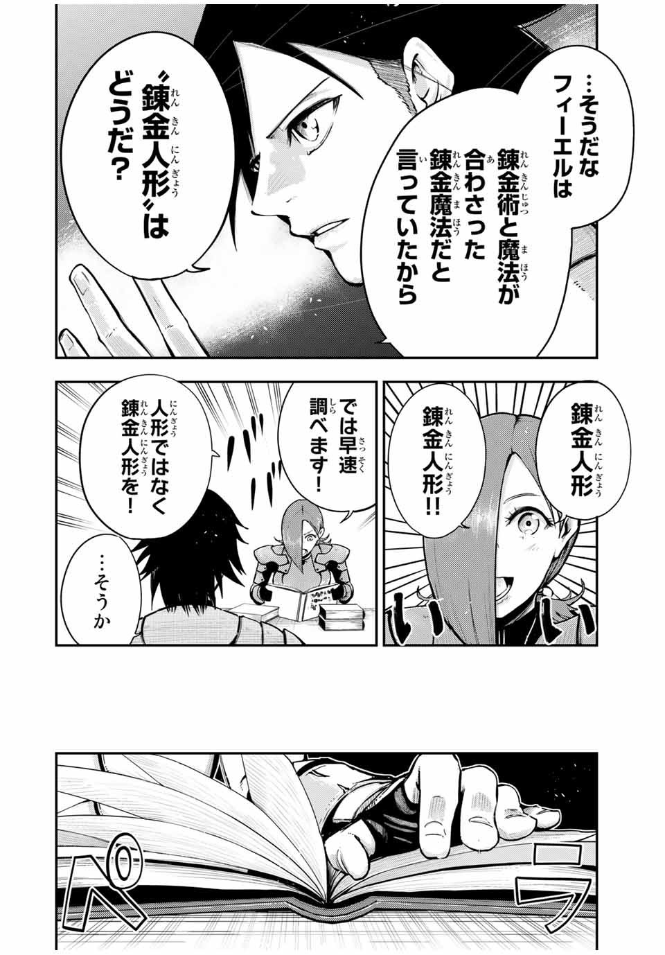 奴隷転生～その奴隷、最強の元王子につき～ 第33話 - Page 6