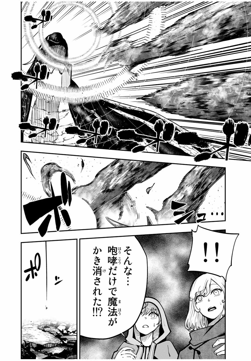 奴隷転生～その奴隷、最強の元王子につき～ 第60話 - Page 10