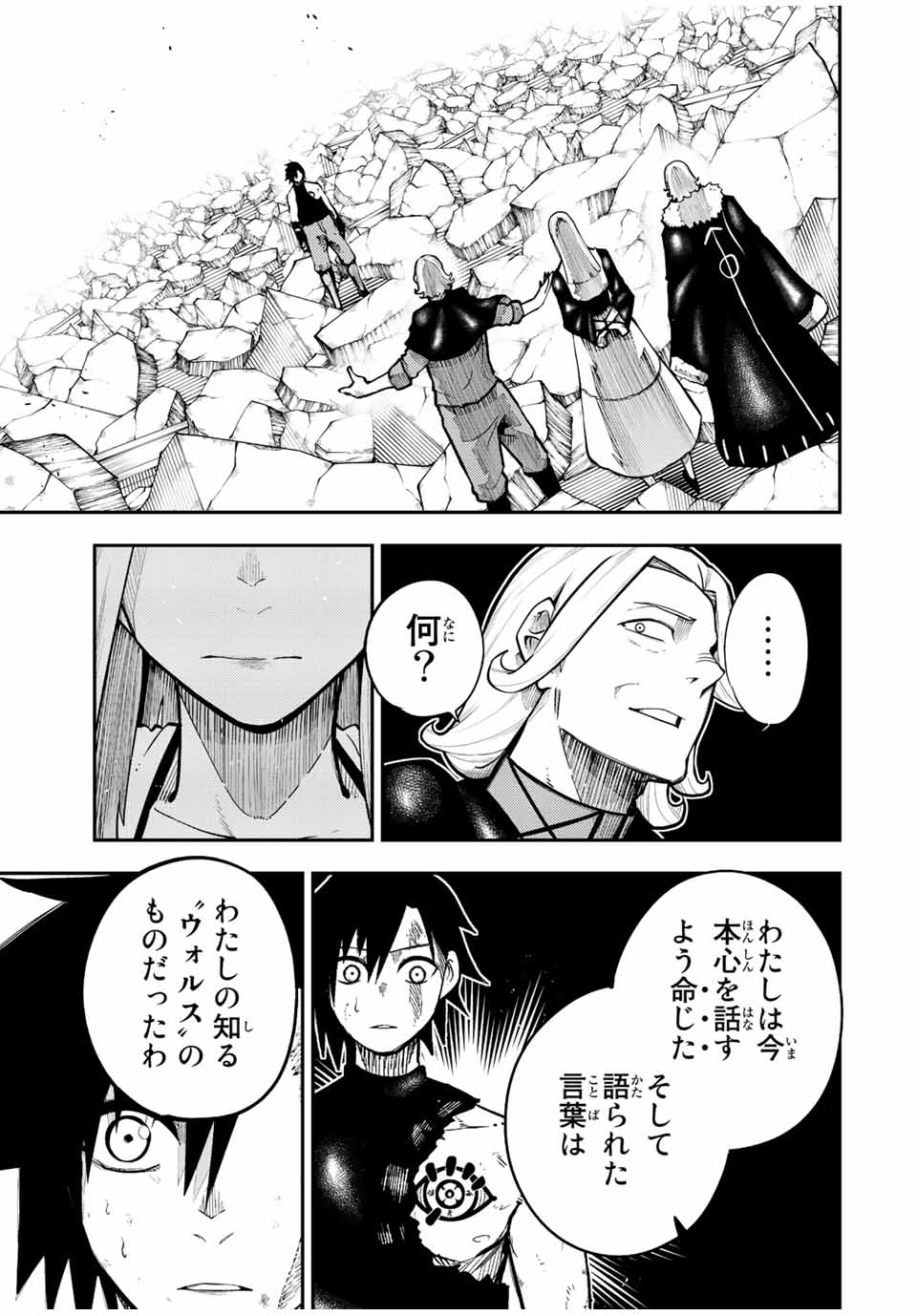 奴隷転生～その奴隷、最強の元王子につき～ 第110話 - Page 11