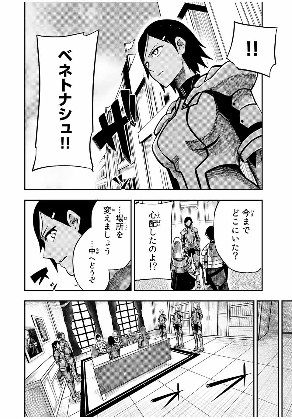 奴隷転生～その奴隷、最強の元王子につき～ 第80話 - Page 16