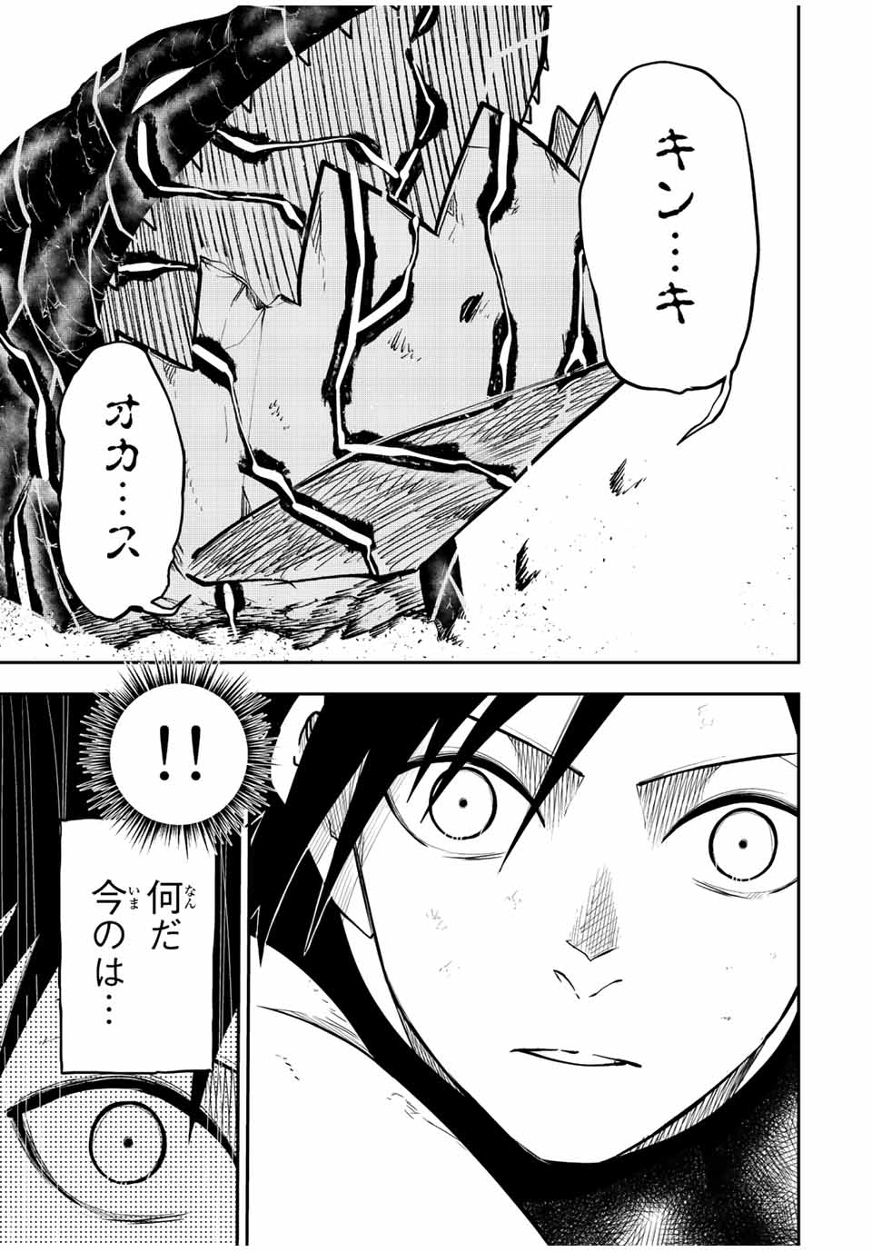 奴隷転生～その奴隷、最強の元王子につき～ 第65話 - Page 7