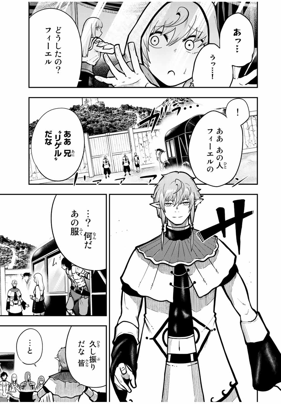 奴隷転生～その奴隷、最強の元王子につき～ 第86話 - Page 11