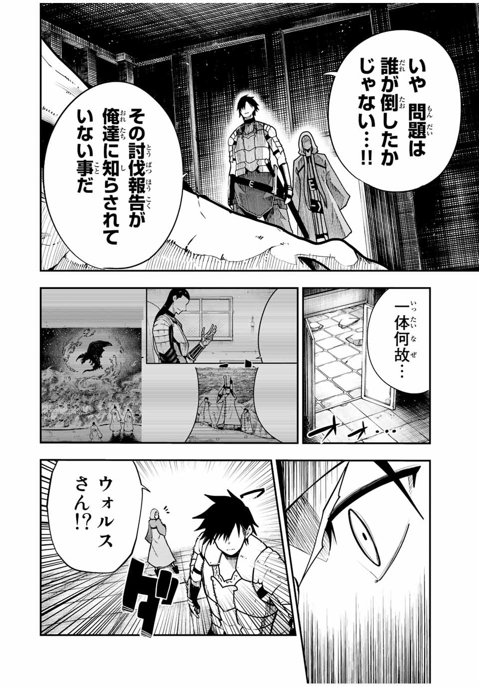 奴隷転生～その奴隷、最強の元王子につき～ 第100話 - Page 2