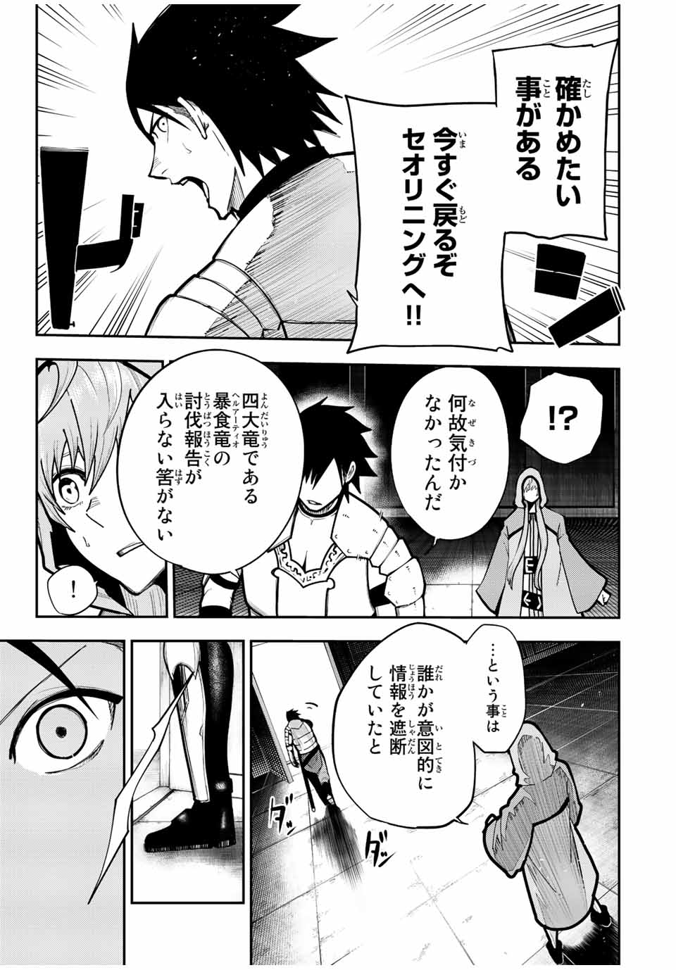 奴隷転生～その奴隷、最強の元王子につき～ 第100話 - Page 3