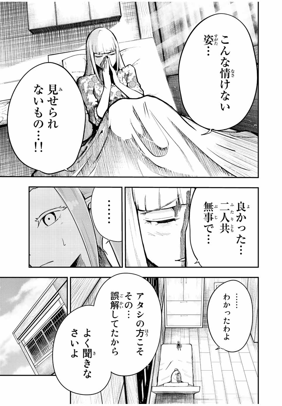 奴隷転生～その奴隷、最強の元王子につき～ 第78話 - Page 15