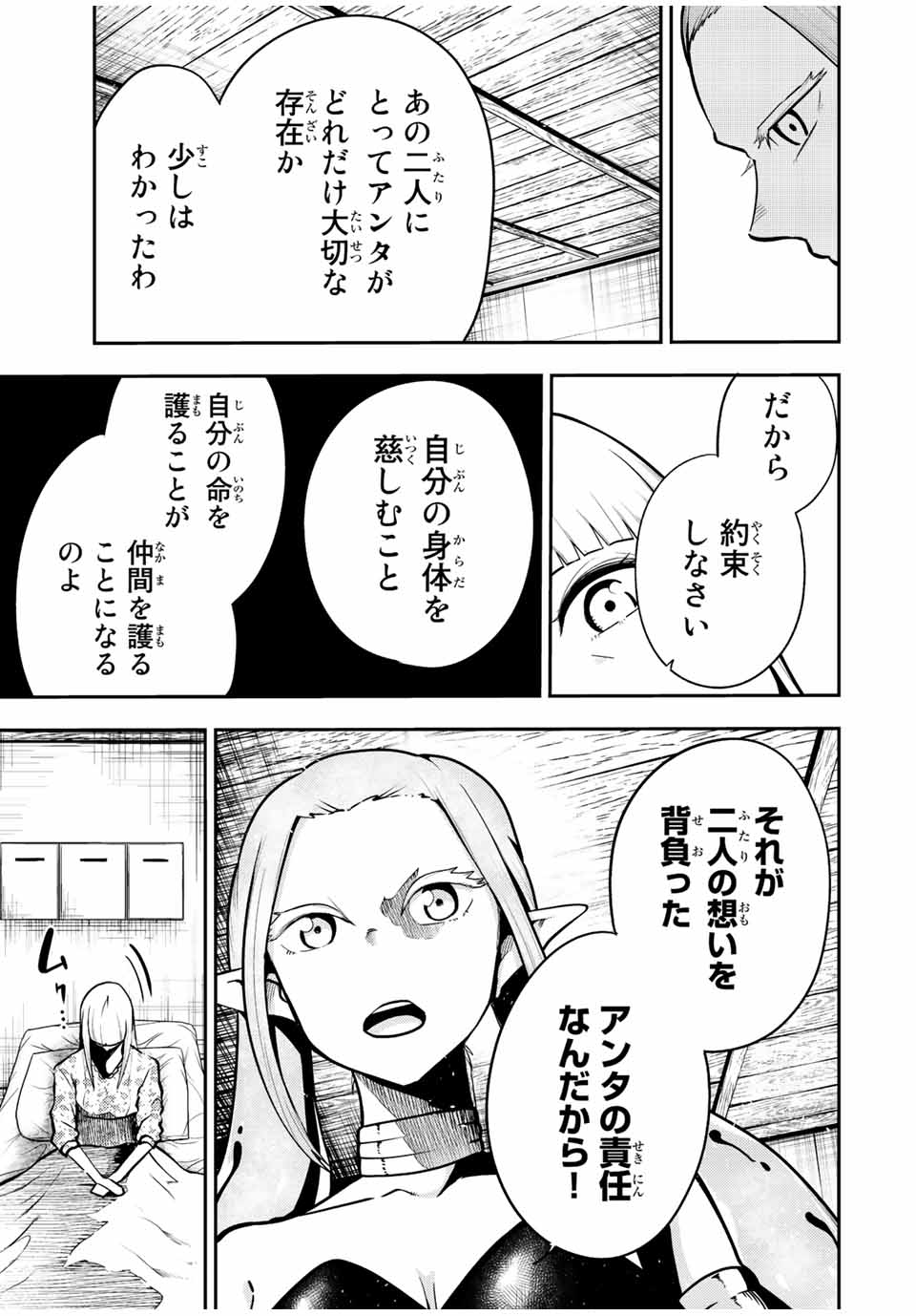 奴隷転生～その奴隷、最強の元王子につき～ 第78話 - Page 17