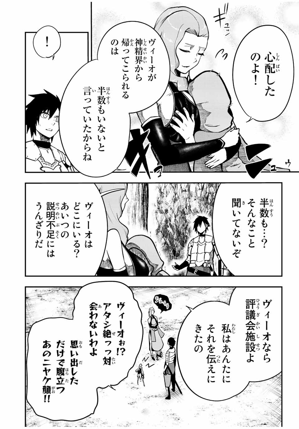 奴隷転生～その奴隷、最強の元王子につき～ 第78話 - Page 6