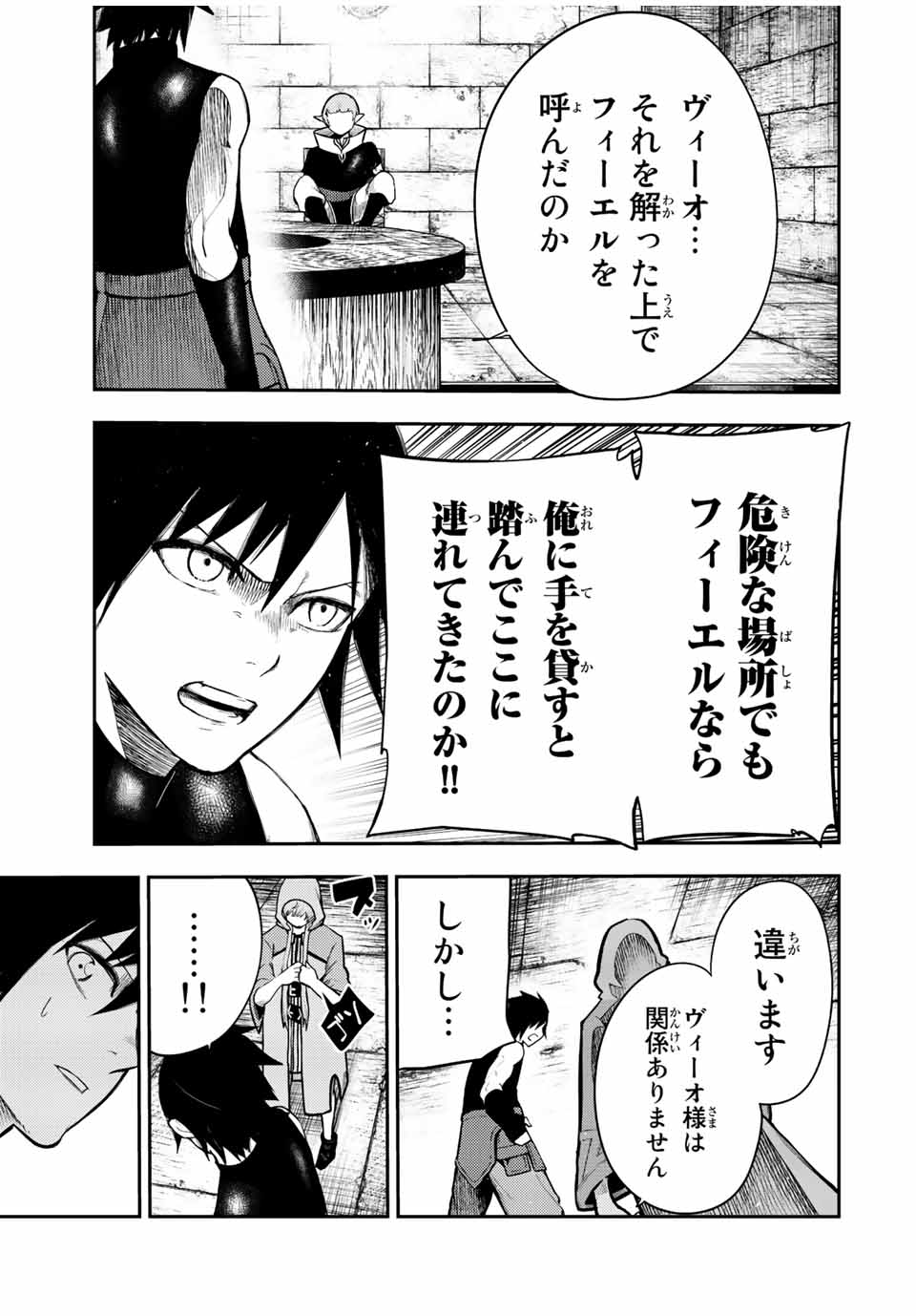 奴隷転生～その奴隷、最強の元王子につき～ 第67話 - Page 13