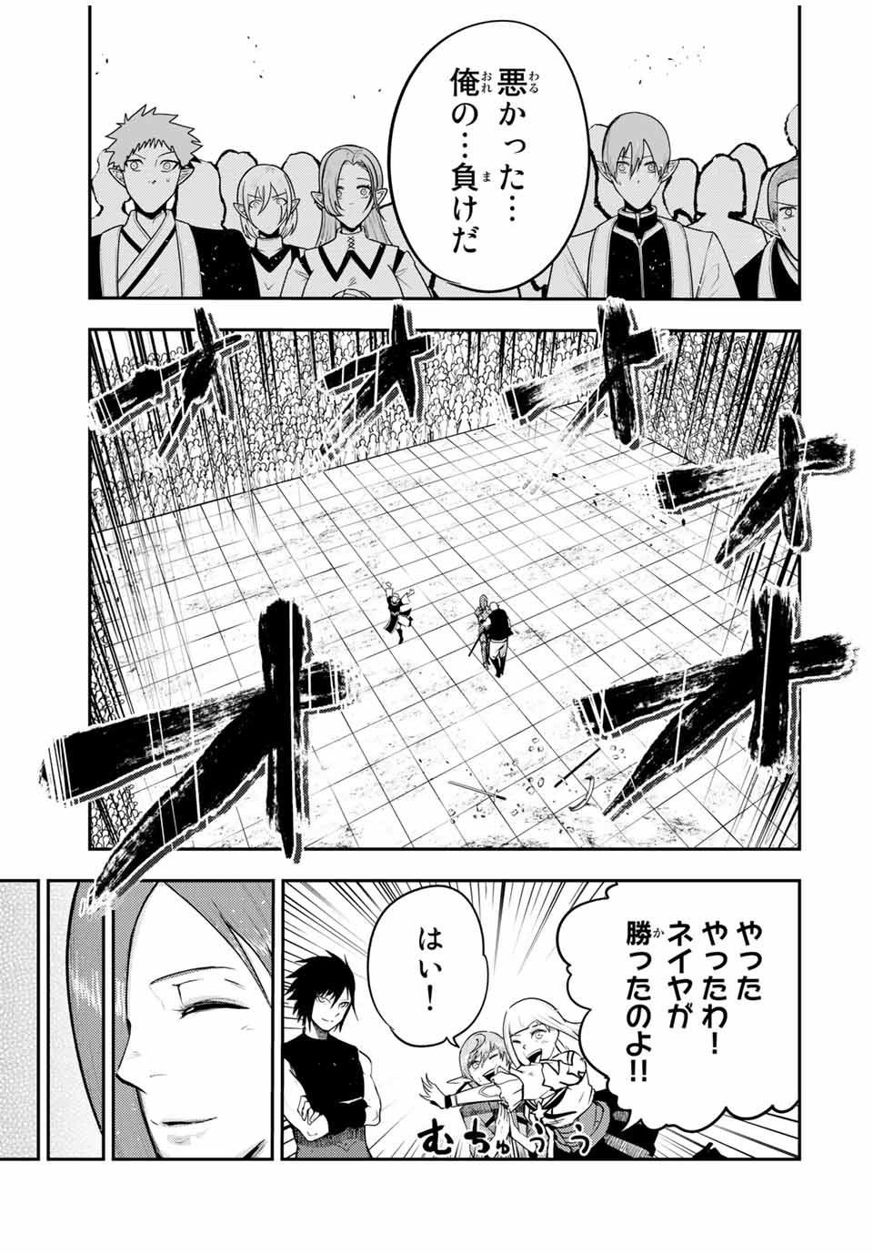 奴隷転生～その奴隷、最強の元王子につき～ 第49話 - Page 17