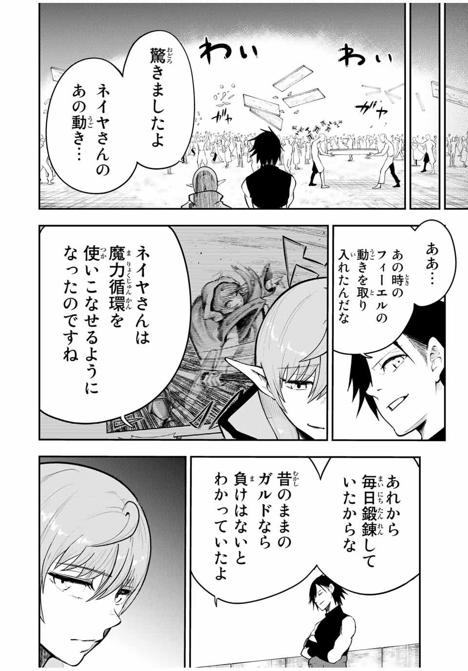 奴隷転生～その奴隷、最強の元王子につき～ 第49話 - Page 18