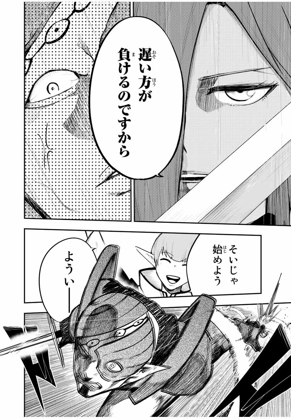 奴隷転生～その奴隷、最強の元王子につき～ 第49話 - Page 6