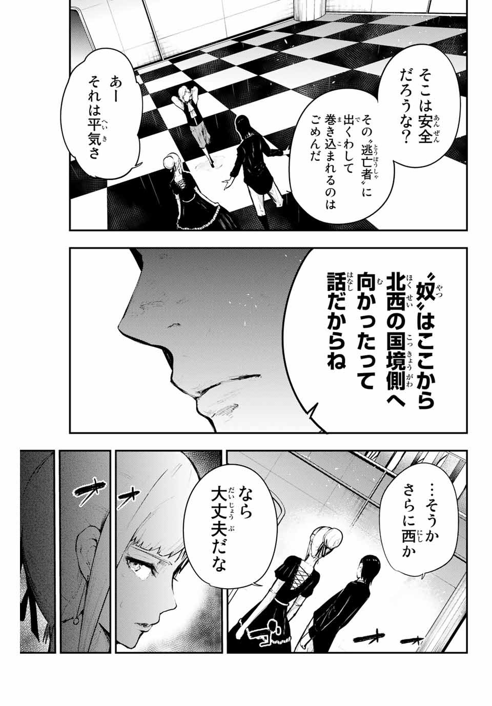 奴隷転生～その奴隷、最強の元王子につき～ 第17話 - Page 5