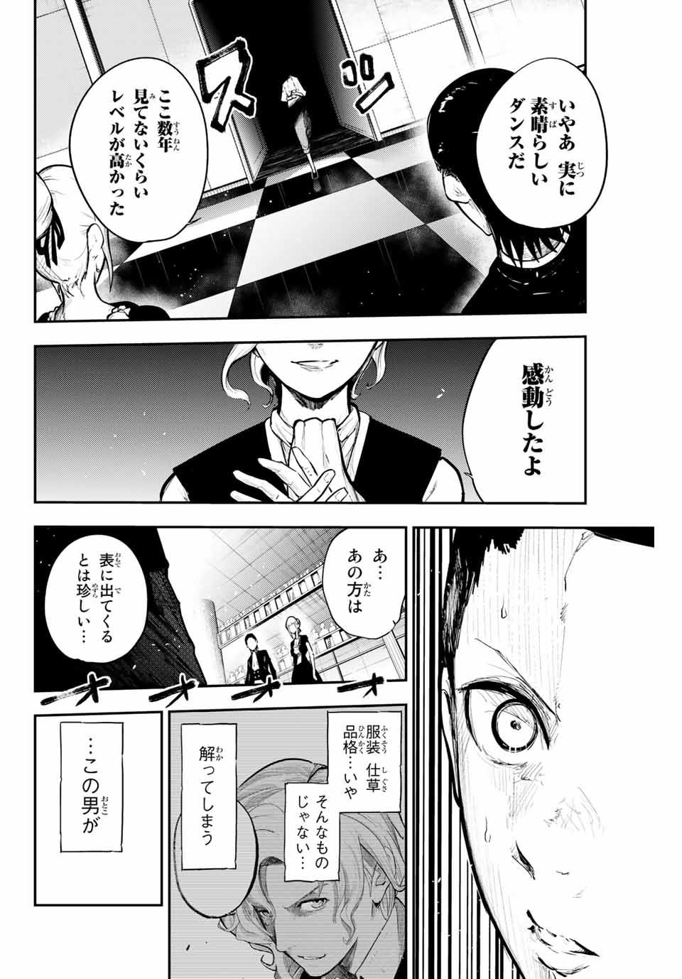 奴隷転生～その奴隷、最強の元王子につき～ 第16話 - Page 8