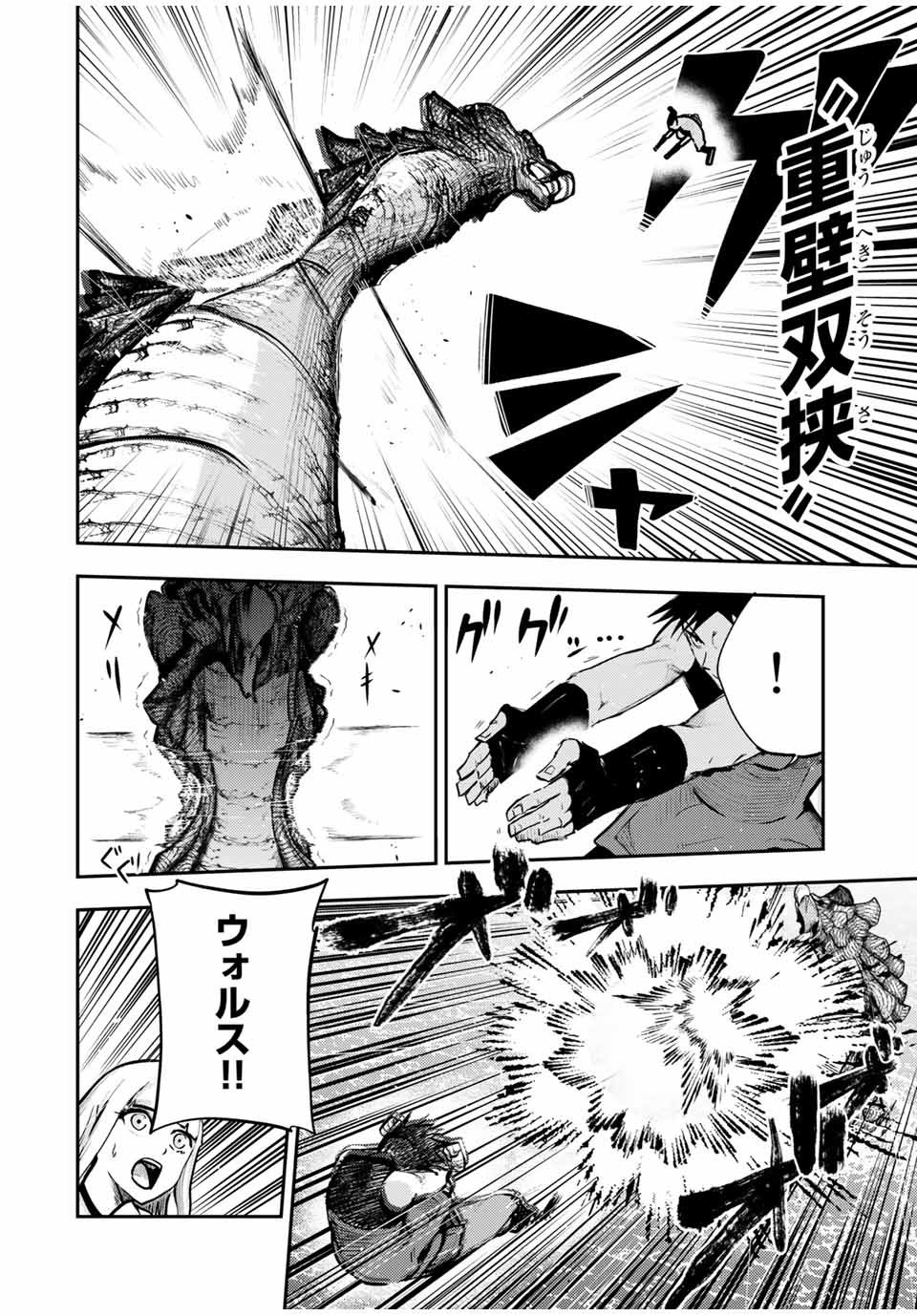 奴隷転生～その奴隷、最強の元王子につき～ 第40話 - Page 6