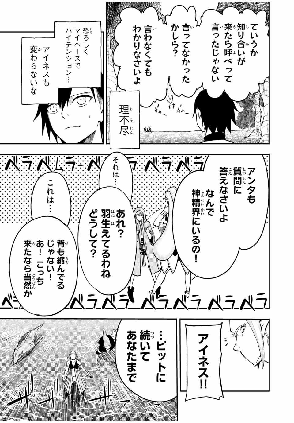 奴隷転生～その奴隷、最強の元王子につき～ 第74話 - Page 15