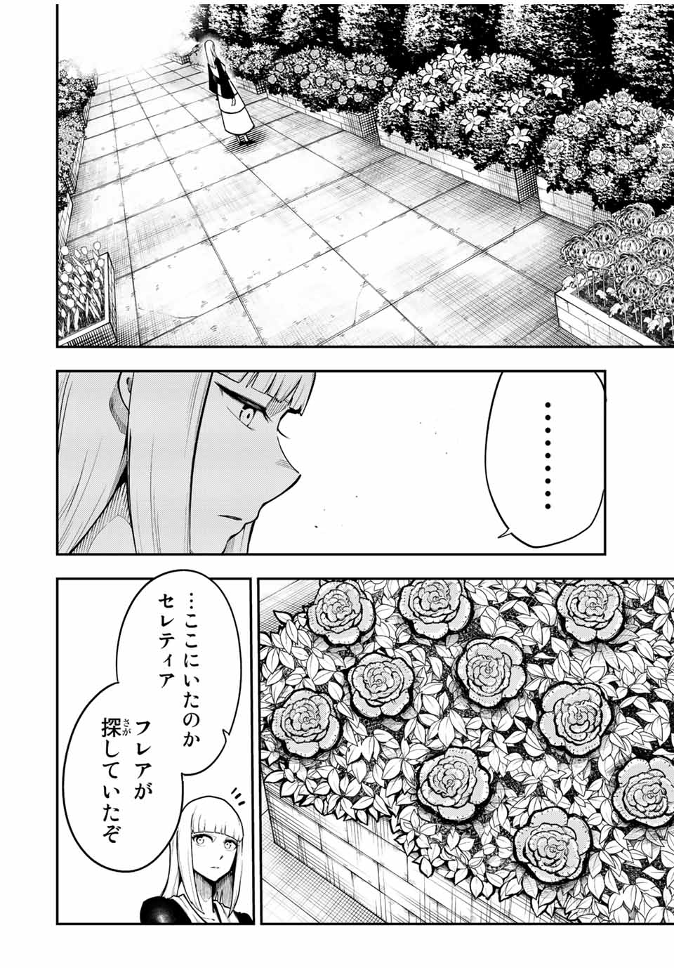 奴隷転生～その奴隷、最強の元王子につき～ 第103話 - Page 12