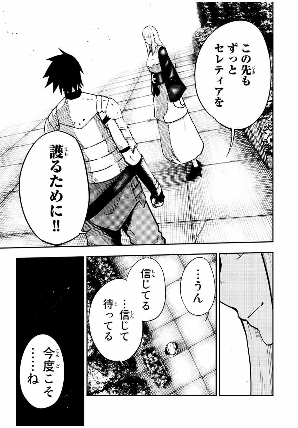 奴隷転生～その奴隷、最強の元王子につき～ 第103話 - Page 19