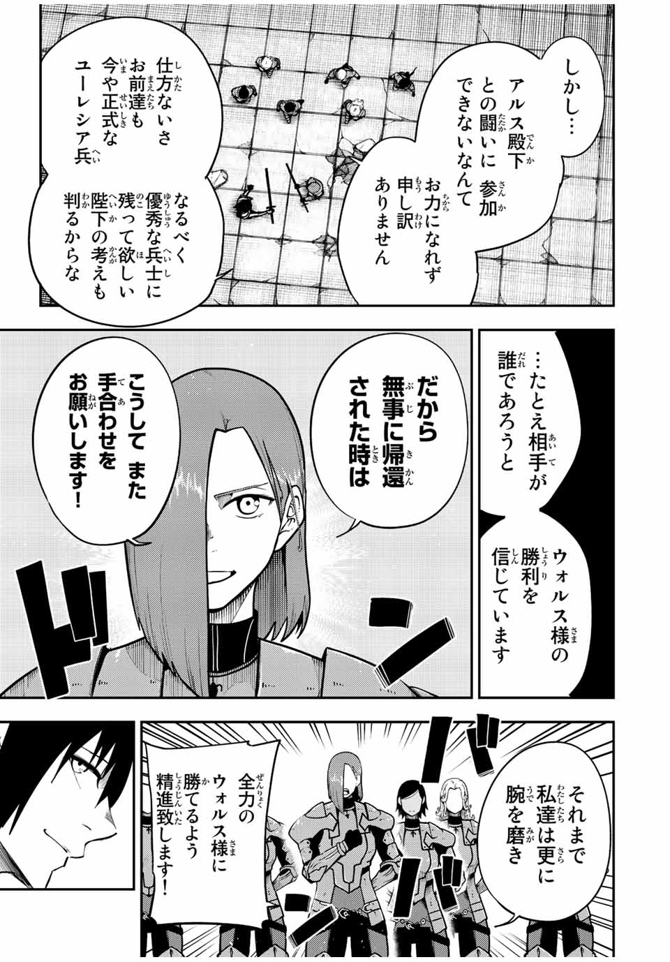 奴隷転生～その奴隷、最強の元王子につき～ 第103話 - Page 7