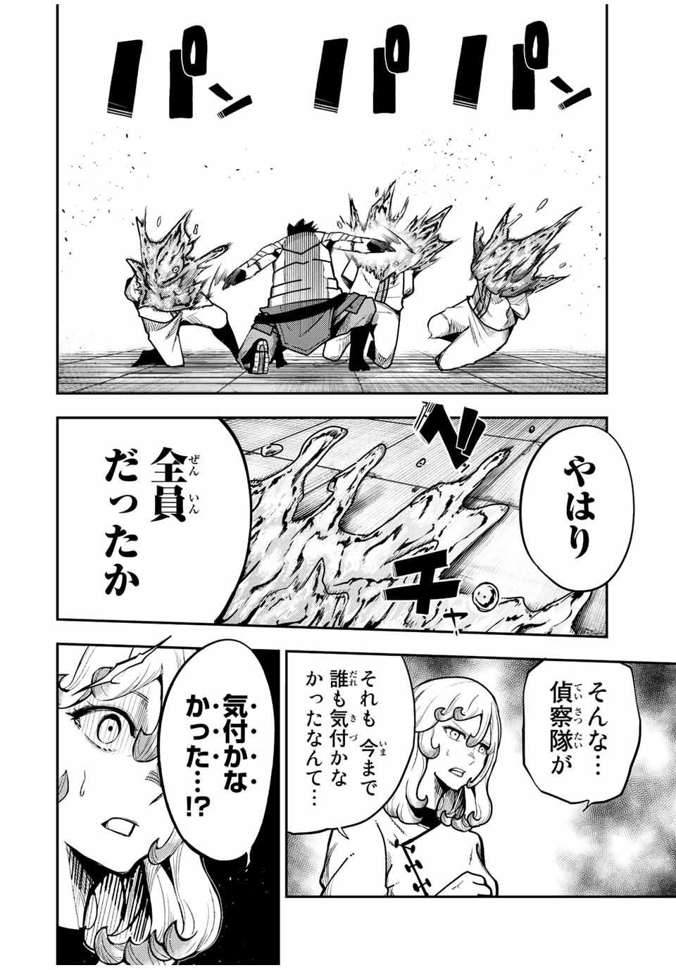 奴隷転生～その奴隷、最強の元王子につき～ 第101話 - Page 10