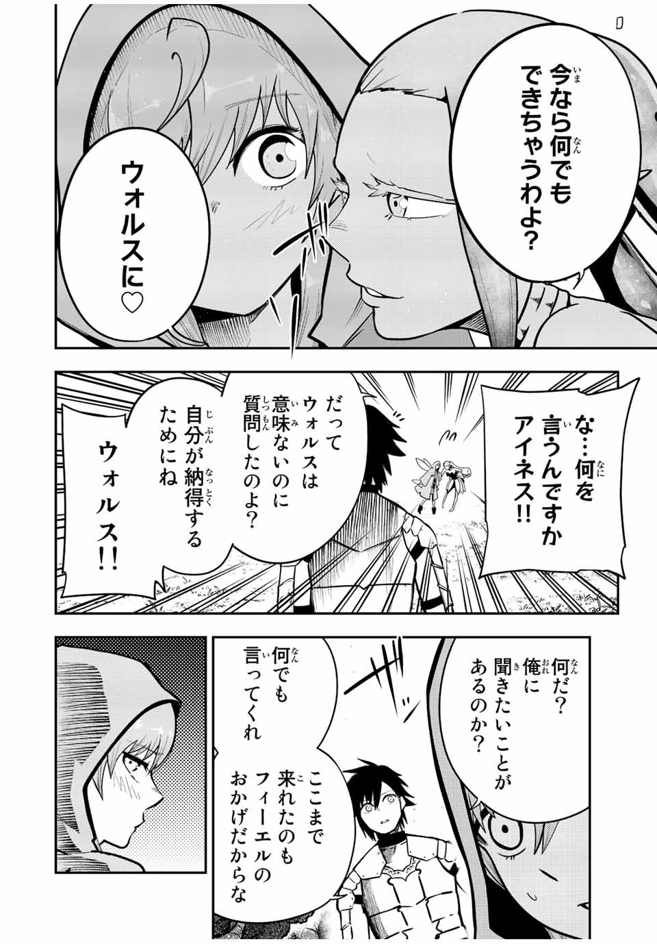 奴隷転生～その奴隷、最強の元王子につき～ 第77話 - Page 16