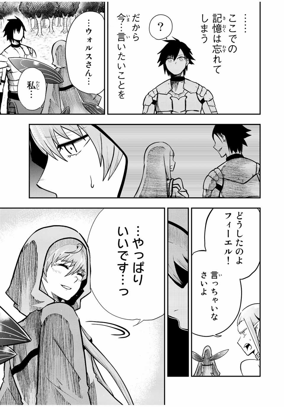 奴隷転生～その奴隷、最強の元王子につき～ 第77話 - Page 17