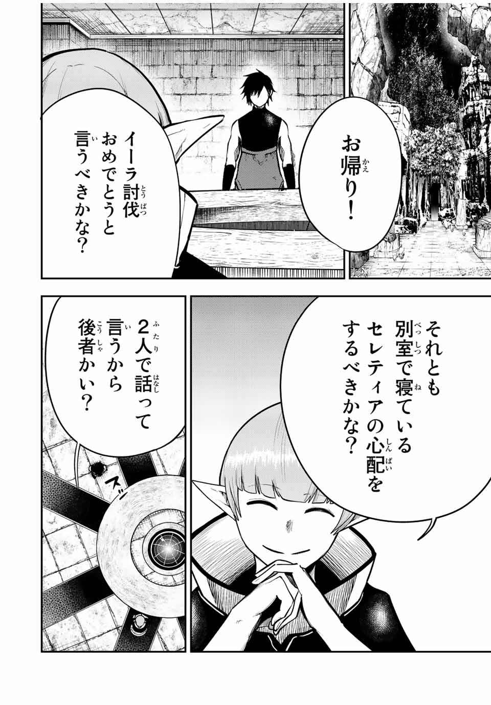 奴隷転生～その奴隷、最強の元王子につき～ 第66話 - Page 12