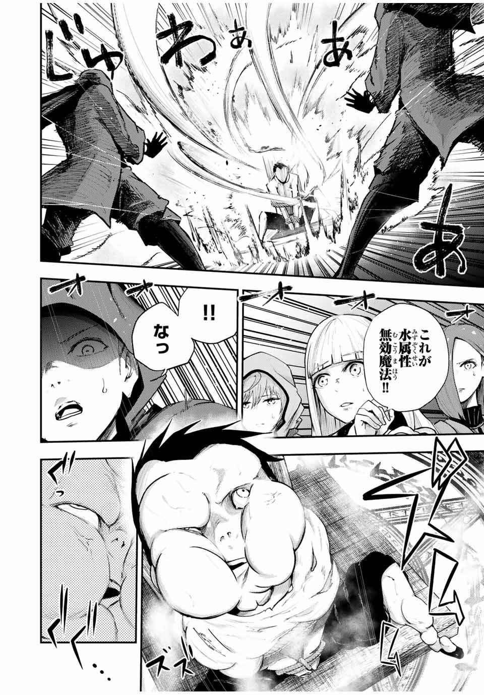 奴隷転生～その奴隷、最強の元王子につき～ 第29話 - Page 10