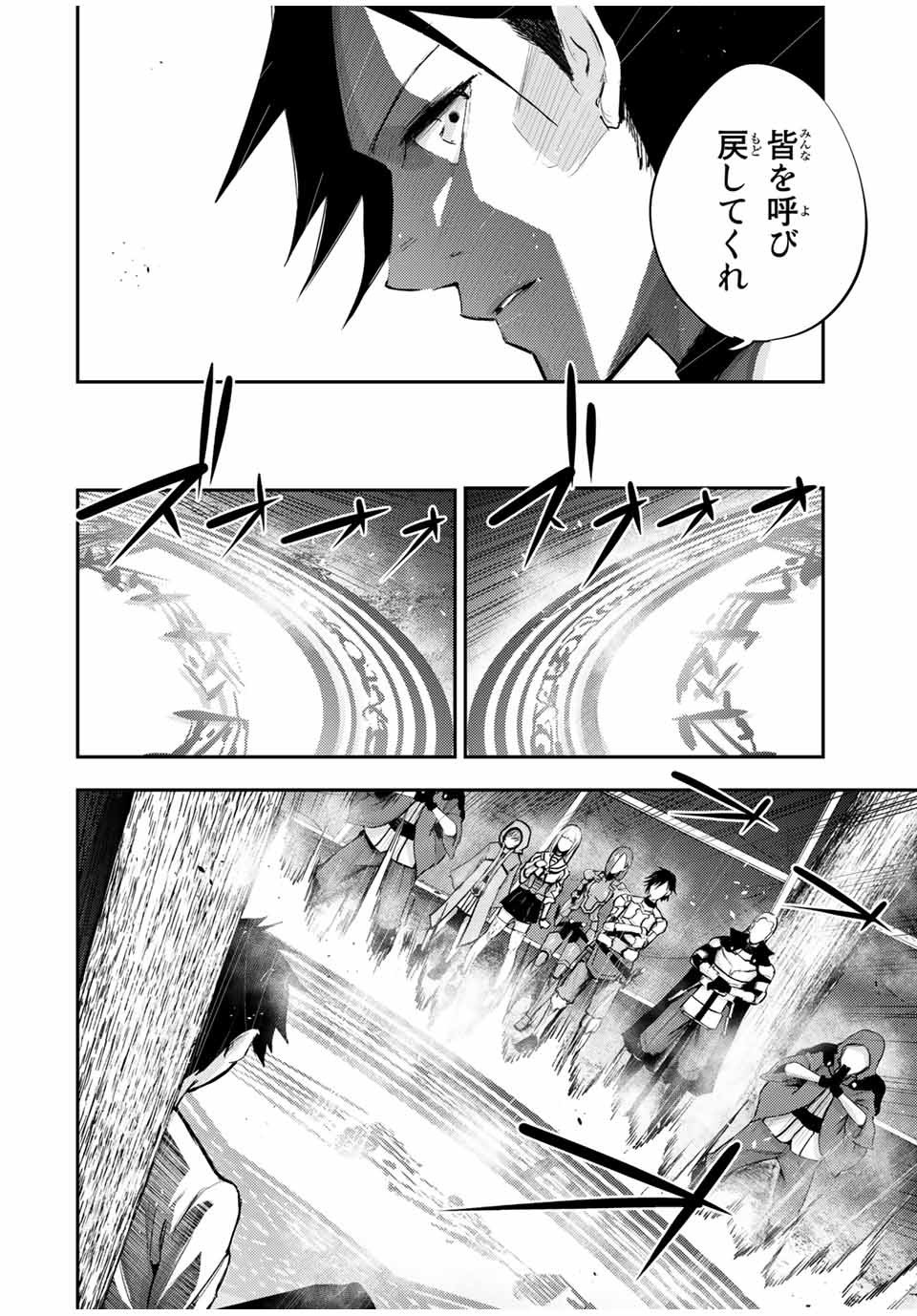 奴隷転生～その奴隷、最強の元王子につき～ 第29話 - Page 8