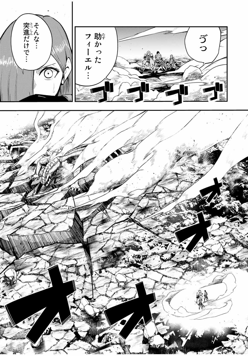 奴隷転生～その奴隷、最強の元王子につき～ 第58話 - Page 9