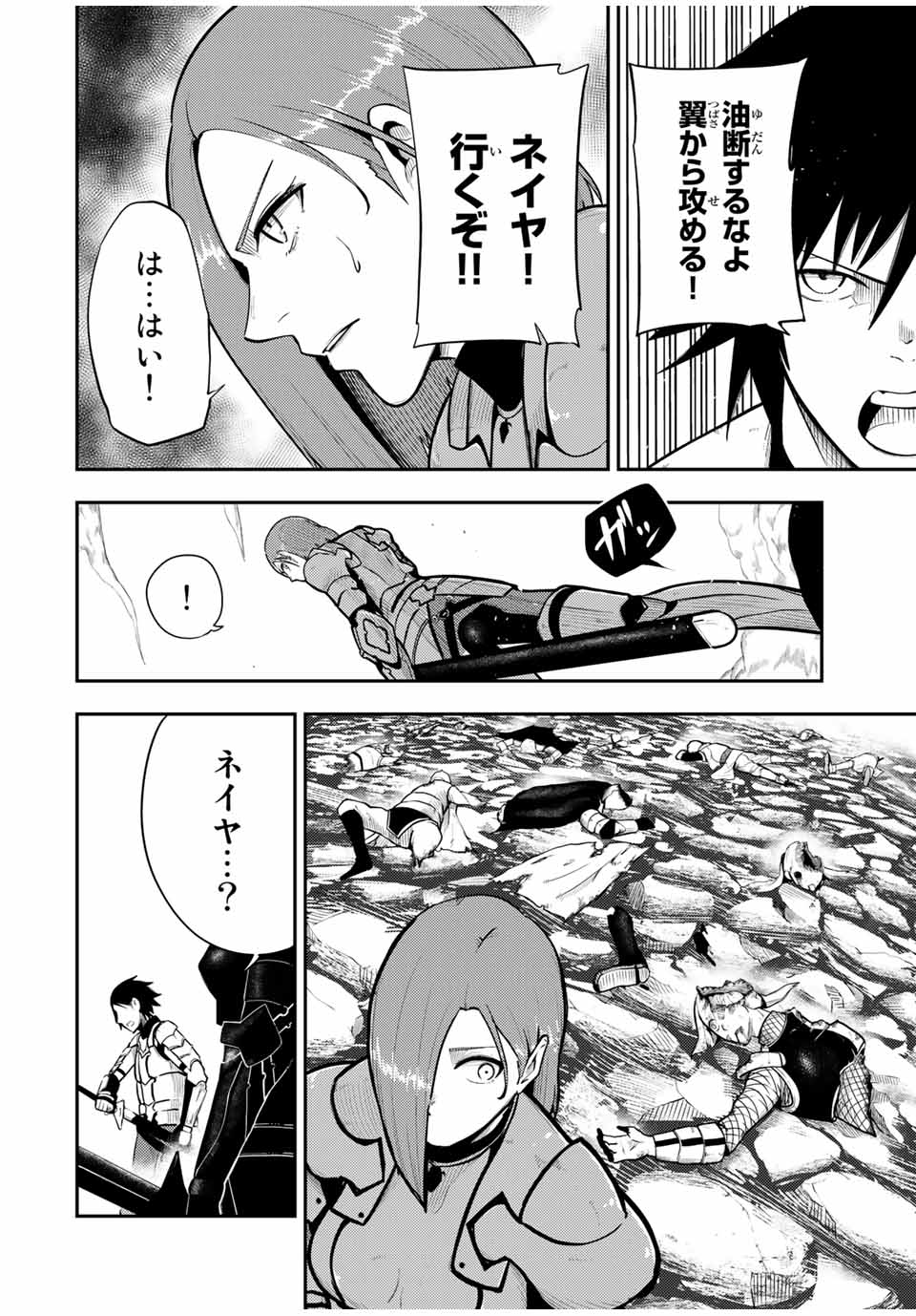 奴隷転生～その奴隷、最強の元王子につき～ 第58話 - Page 10