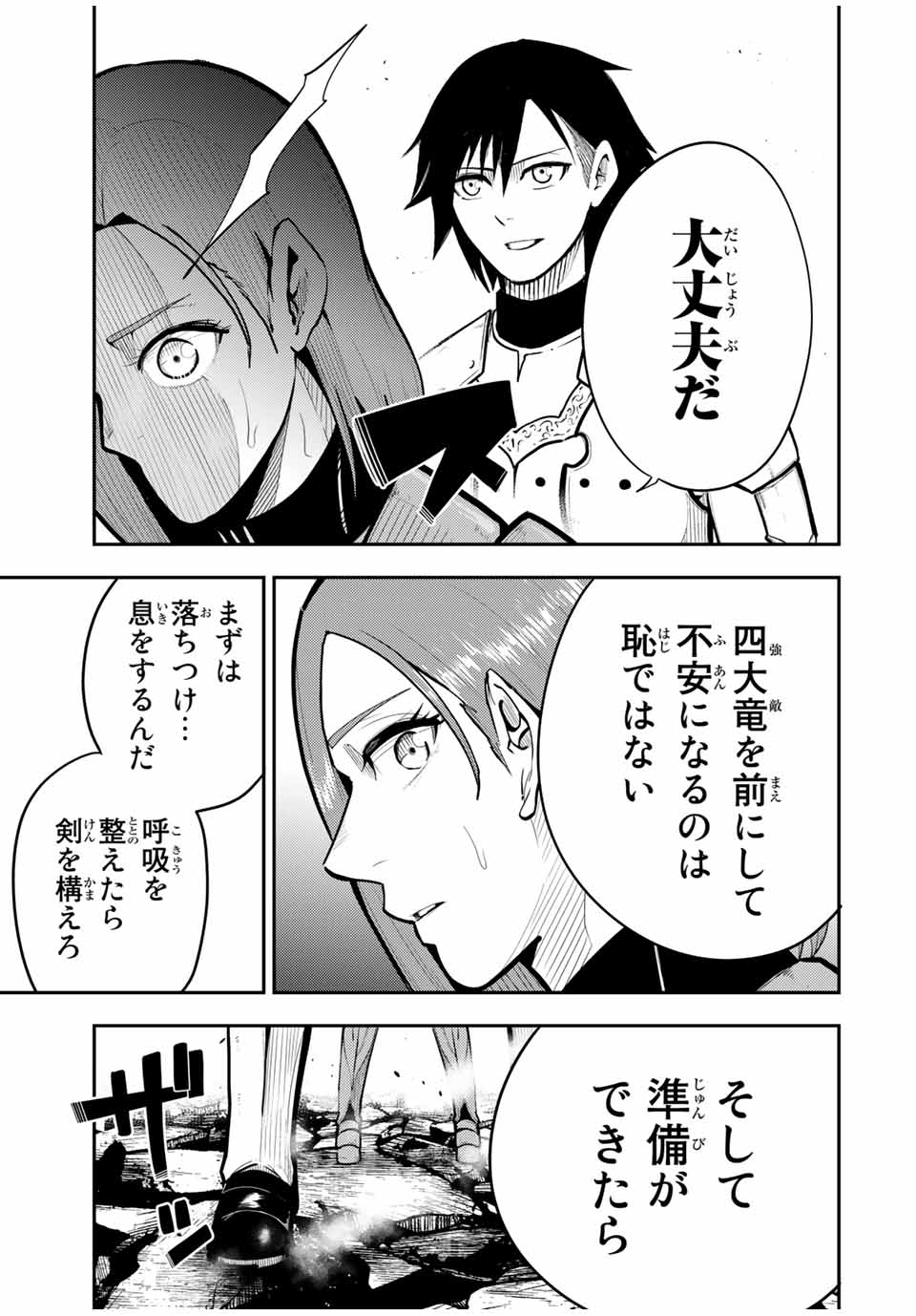 奴隷転生～その奴隷、最強の元王子につき～ 第58話 - Page 13