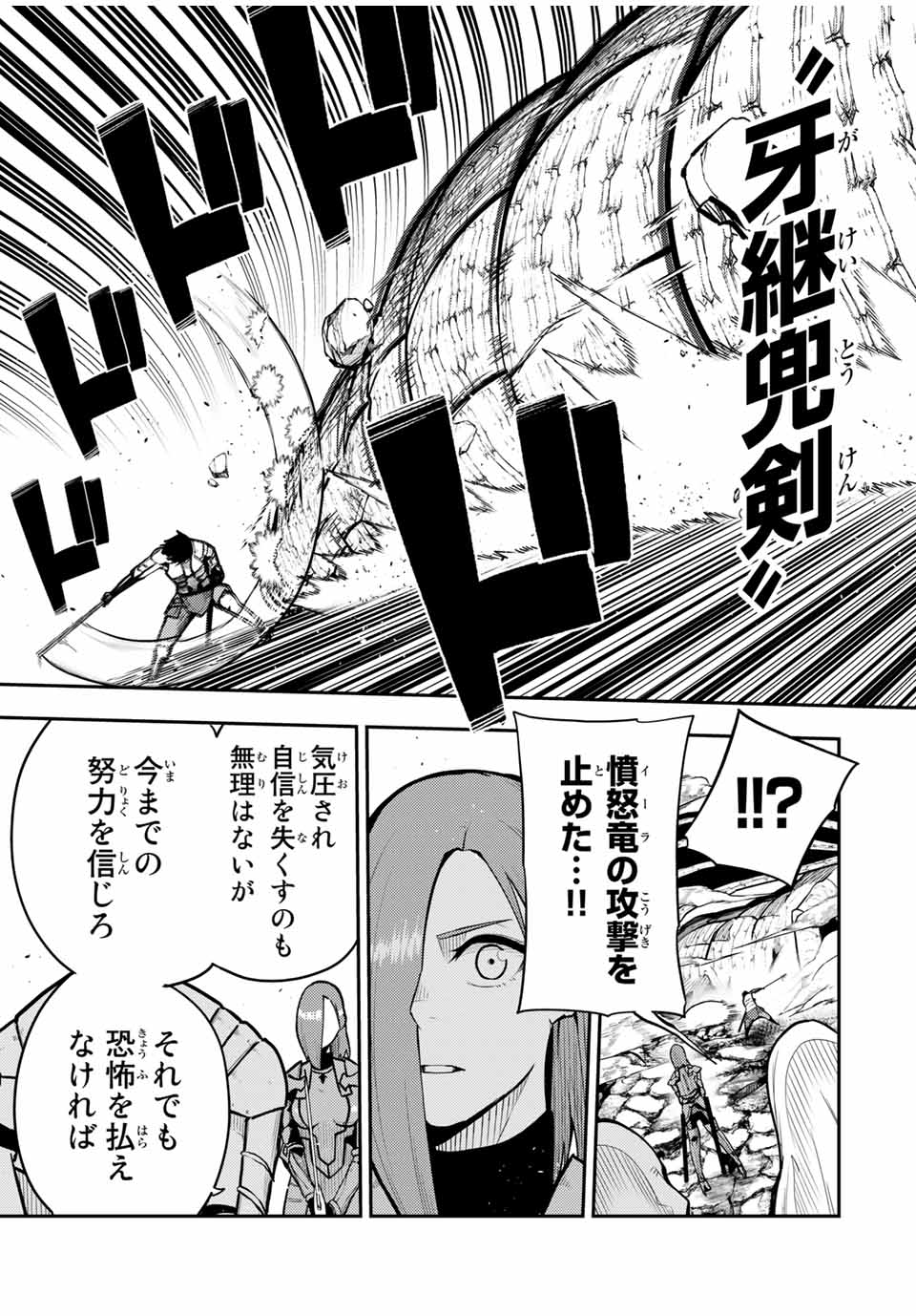 奴隷転生～その奴隷、最強の元王子につき～ 第58話 - Page 15