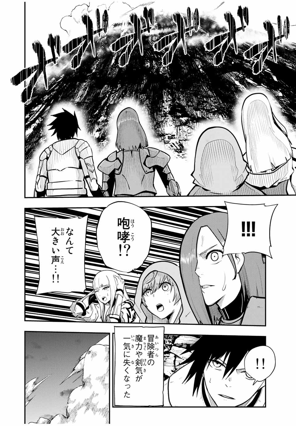 奴隷転生～その奴隷、最強の元王子につき～ 第58話 - Page 4