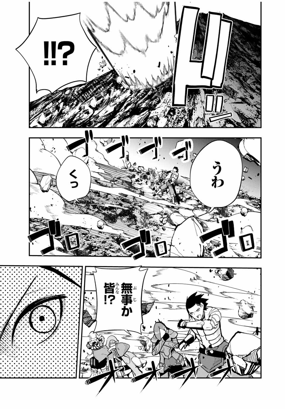 奴隷転生～その奴隷、最強の元王子につき～ 第58話 - Page 5