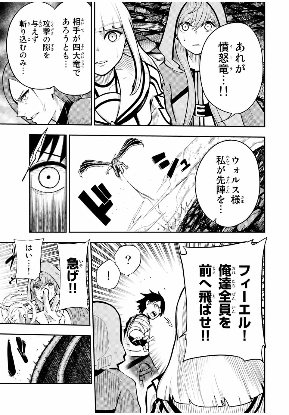 奴隷転生～その奴隷、最強の元王子につき～ 第58話 - Page 7