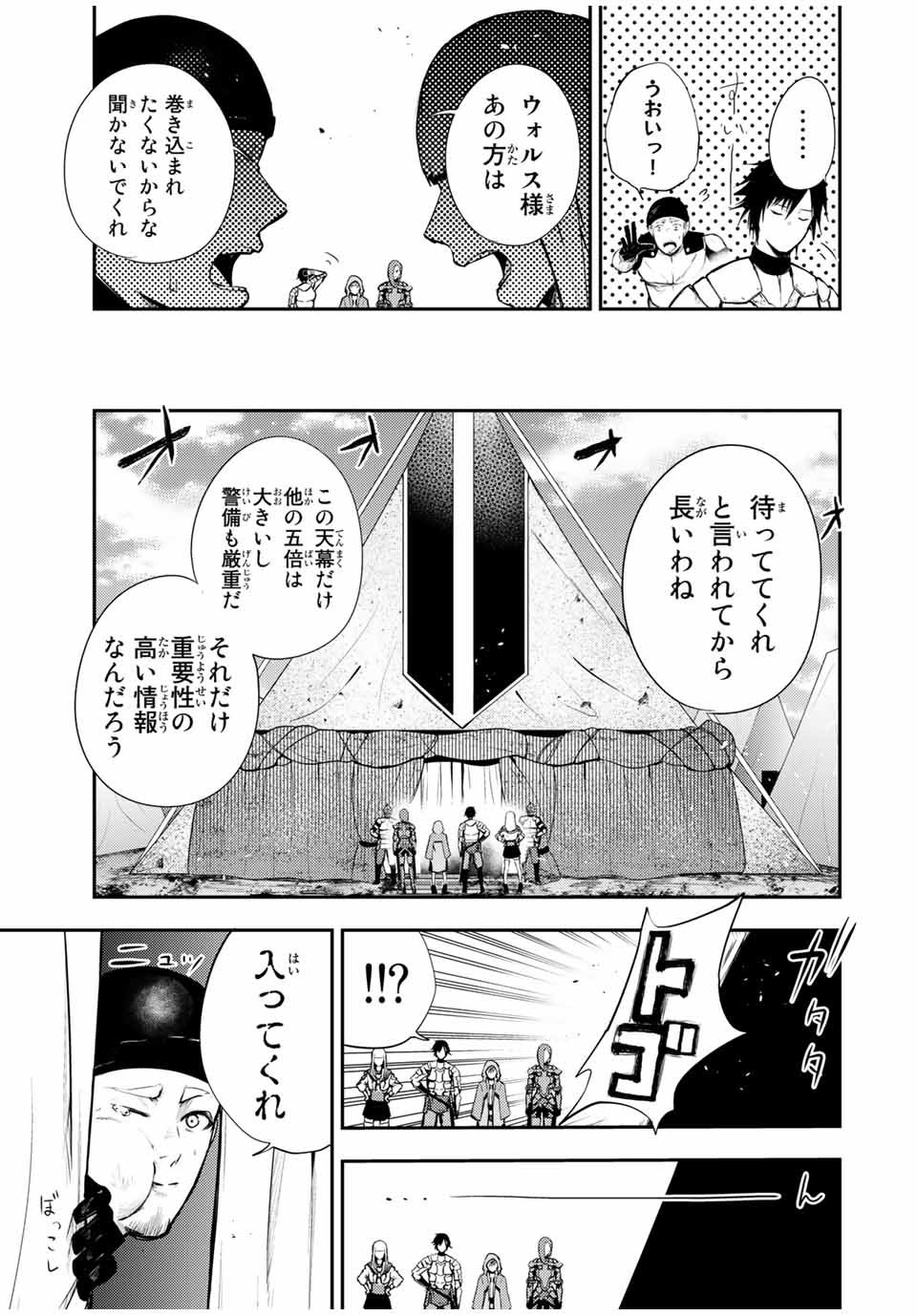 奴隷転生～その奴隷、最強の元王子につき～ 第27話 - Page 17