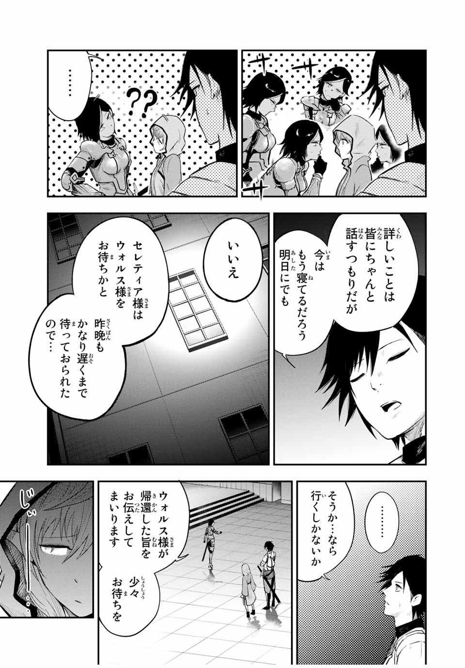 奴隷転生～その奴隷、最強の元王子につき～ 第22話 - Page 17