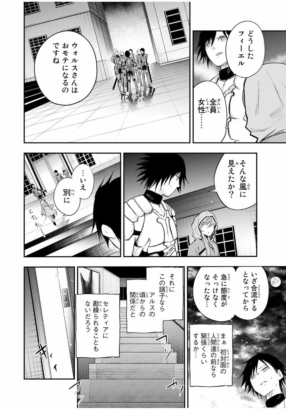 奴隷転生～その奴隷、最強の元王子につき～ 第22話 - Page 18