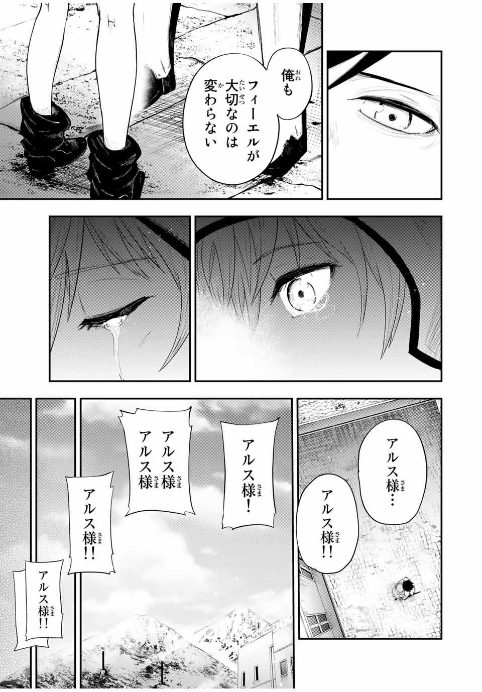 奴隷転生～その奴隷、最強の元王子につき～ 第22話 - Page 7