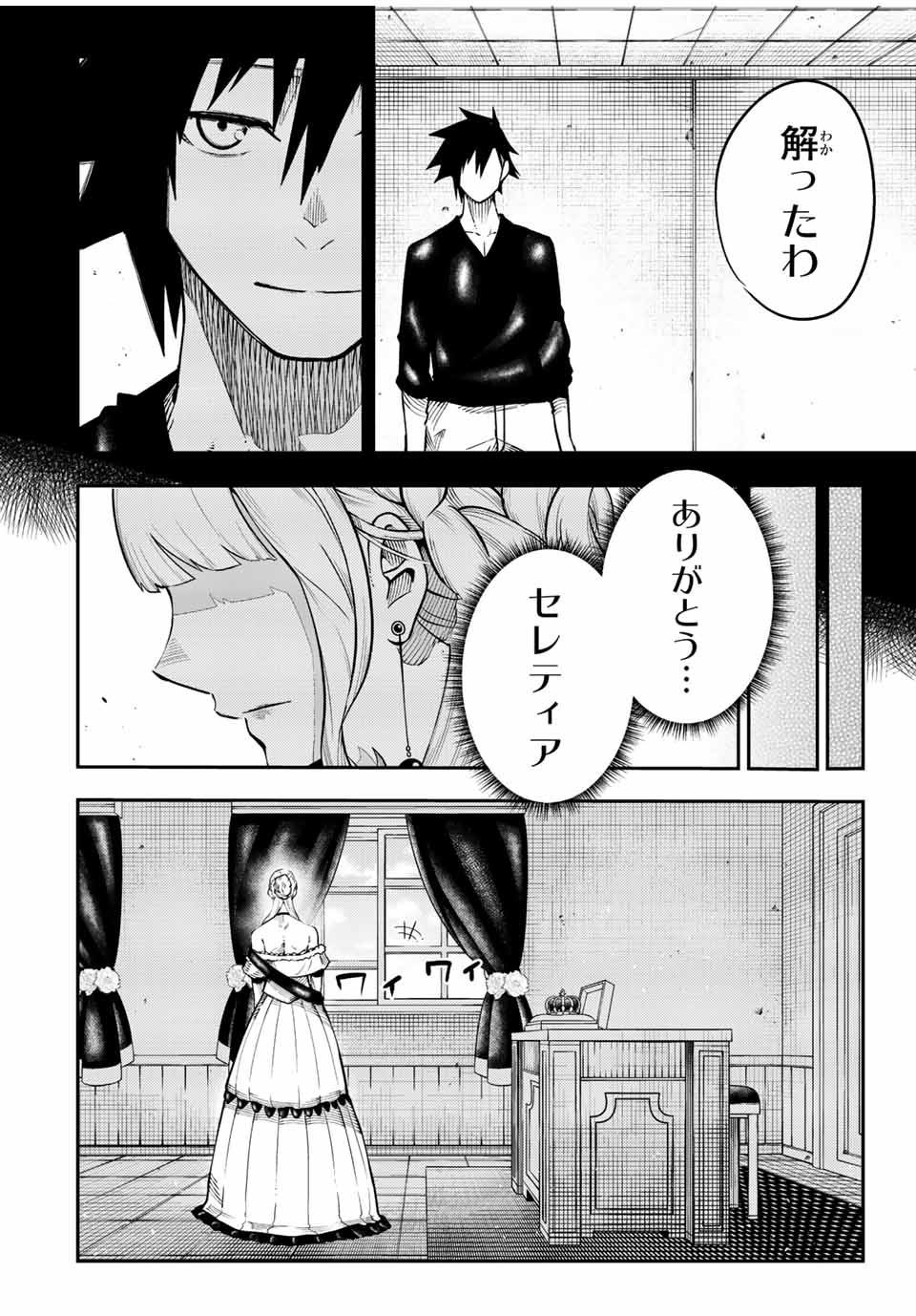 奴隷転生～その奴隷、最強の元王子につき～ 第116話 - Page 14