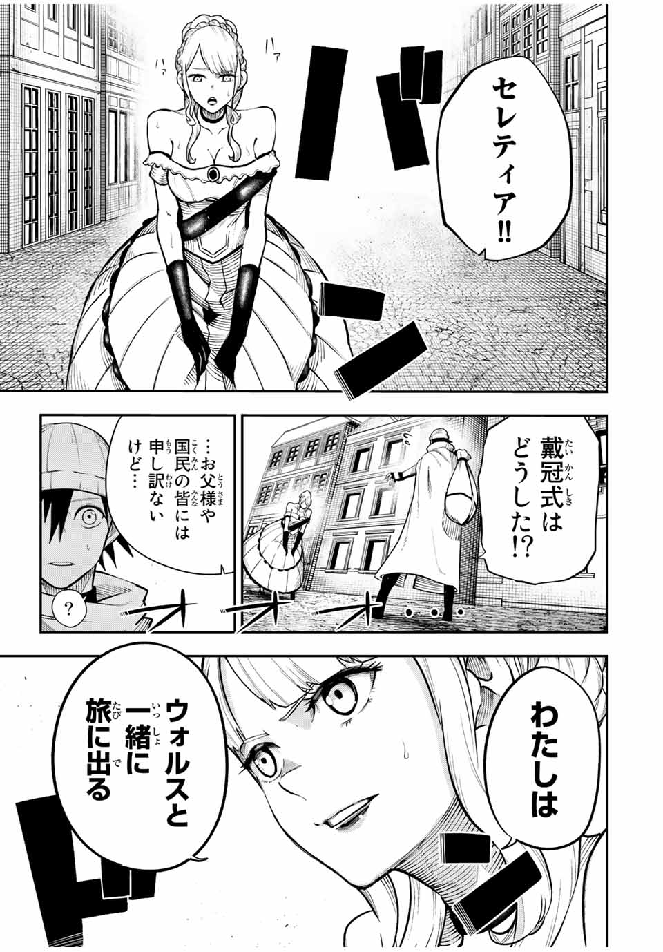 奴隷転生～その奴隷、最強の元王子につき～ 第116話 - Page 19