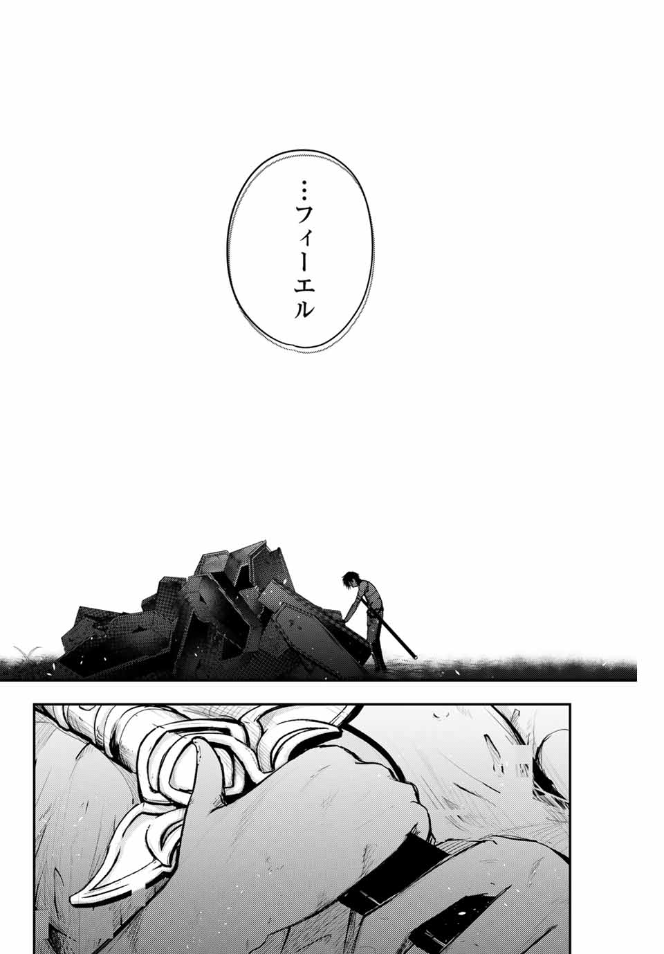 奴隷転生～その奴隷、最強の元王子につき～ 第18話 - Page 14