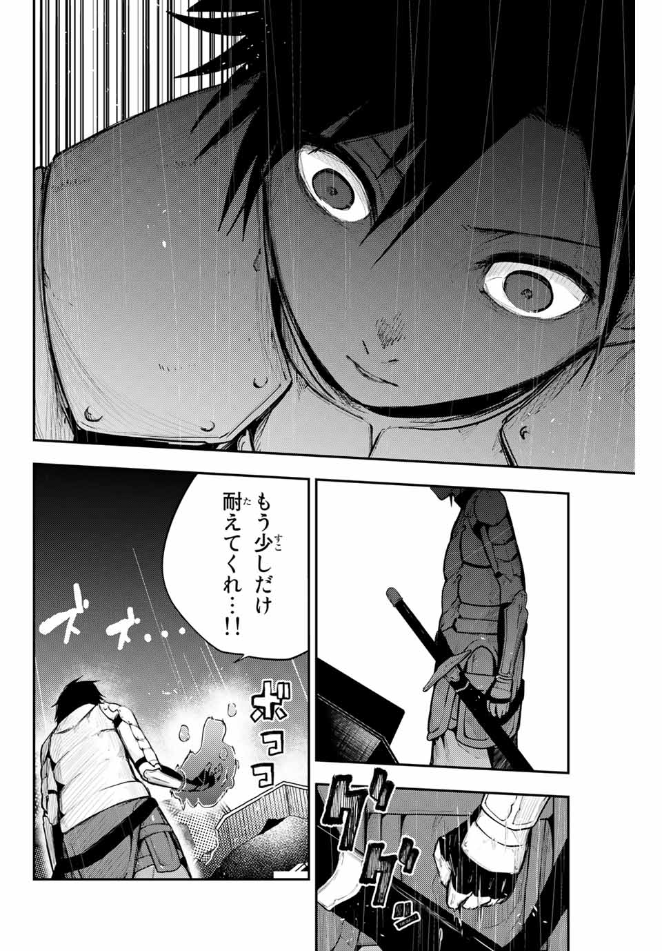 奴隷転生～その奴隷、最強の元王子につき～ 第18話 - Page 16